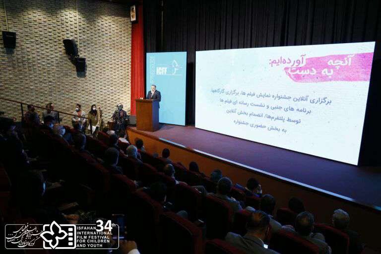 معرفی برگزیدگان جشنواره بین‌المللی فیلم‌های کودکان و نوجوانان