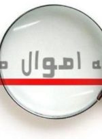 نگاهی به طرح محرمانه بودن لیست اموال مسئولین؛ جایی برای شفاف‌ها نیست