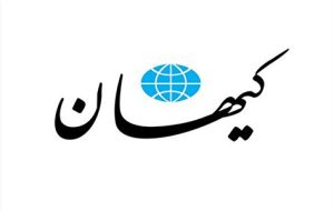 واکنش کیهان به حاشیه سازی عجیب شقایق دهقان