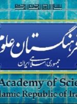 واکنش گروه مطالعات اسلامی فرهنگستان علوم درباره استناد کوآنتوم به ابن‌عربی