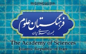 واکنش گروه مطالعات اسلامی فرهنگستان علوم درباره استناد کوآنتوم به ابن‌عربی