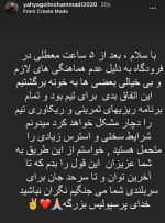 کنایه گل محمدی به چه کسی است؟