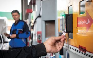 ببینید | 10 لیتر سهمیه سوخت جبرانی دولت به مردم ببینید | 10 لیتر سهمیه سوخت جبرانی دولت به مردم