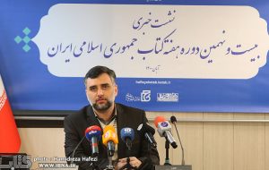 اعلام برنامه‌های هفته کتاب ۱۴۰۰/ جای خالی را با کتابِ خوب پُر می‌کنیم