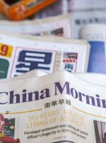 South China Morning Post کاغذ سفید برای استاندارد NFT ساخته شده بر روی بلاک چین Flow منتشر کرد