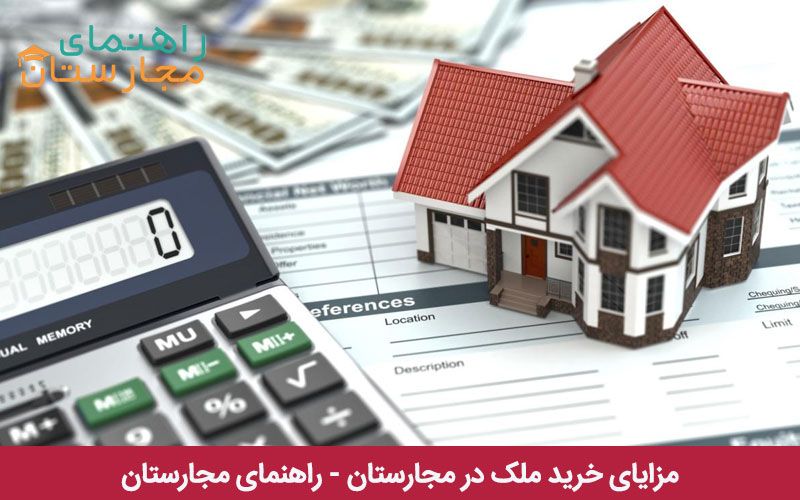 سرمایه گذاری مطمئن در مجارستان با خرید ملک