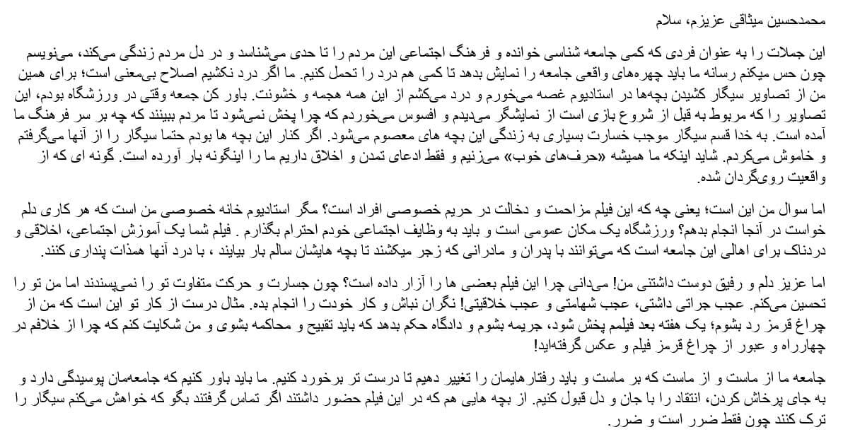 عکس| حمایت جواد خیابانی از محمدحسین میثاقی؛ مگر استادیوم خانه خصوصی من است که هر کاری دلم خواست انجام دهم؟