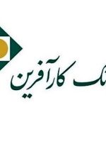 احمد بهاروندی مدیرعامل بانک کارآفرین شد