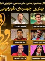 از مهران مدیری تا مژده لواسانی؛ نامزدهای بهترین چهره تلویزیونی جشن حافظ
