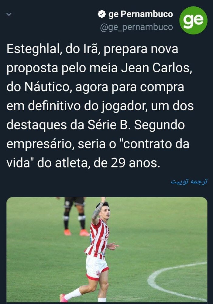 استقلال دست بردار جذب ستاره برزیلی نیست