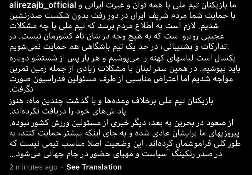 اعتراض شدید جهانبخش پس از پیروزی برابر لبنان/عکس