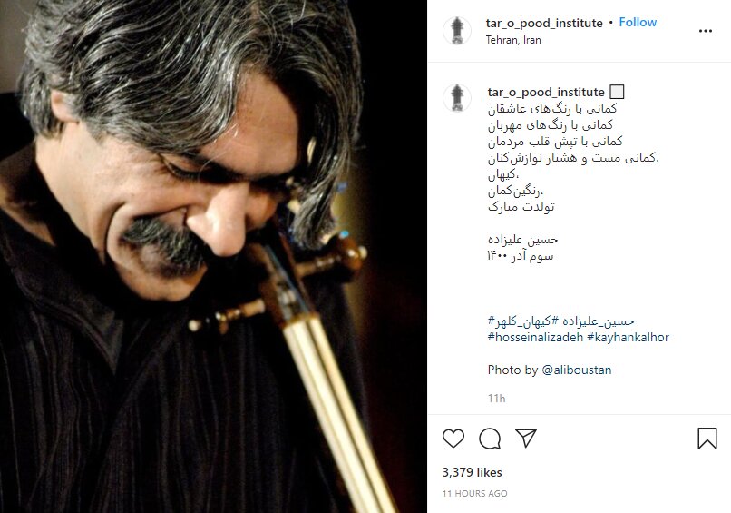 تبریک شاعرانه حسین علیزاده برای زادروز کیهان کلهر