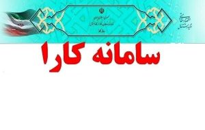 تمدید مهلت اهالی فرهنگ‌وهنر آسیب‌دیده از کرونا برای دریافت تسهیلات