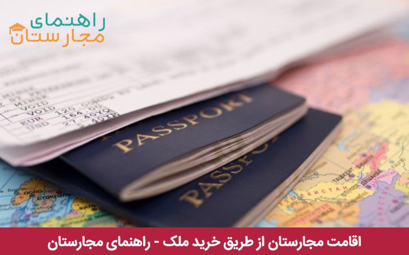 خرید ملک در مجارستان و هزینه‌های مربوط به آن 