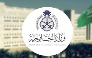 بیانیه تهدیدآمیز عربستان درباره حمله انصارالله به امارات