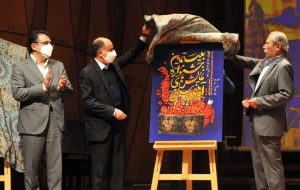 رونمایی از پوستر جشنواره نمایش‌های آئینی و سنتی/ آرزوی علی نصیریان برای عروسک مبارک