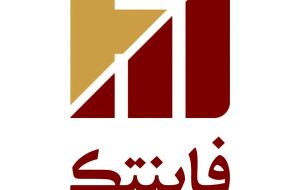 سبد پیشنهادی شرکت مشاور سرمایه ‌گذاری فاینتک در هفته آخر آبان