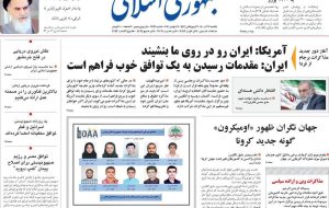 صفحه اول روزنامه های یکشنبه 7 آذر1400