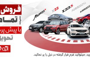 طرح اقساطی مدیران خودرو آذر 1400