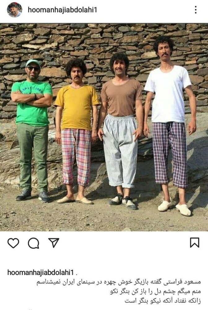 عکس | شوخی جالب هومن حاجی‌عبداللهی با مسعود فراستی