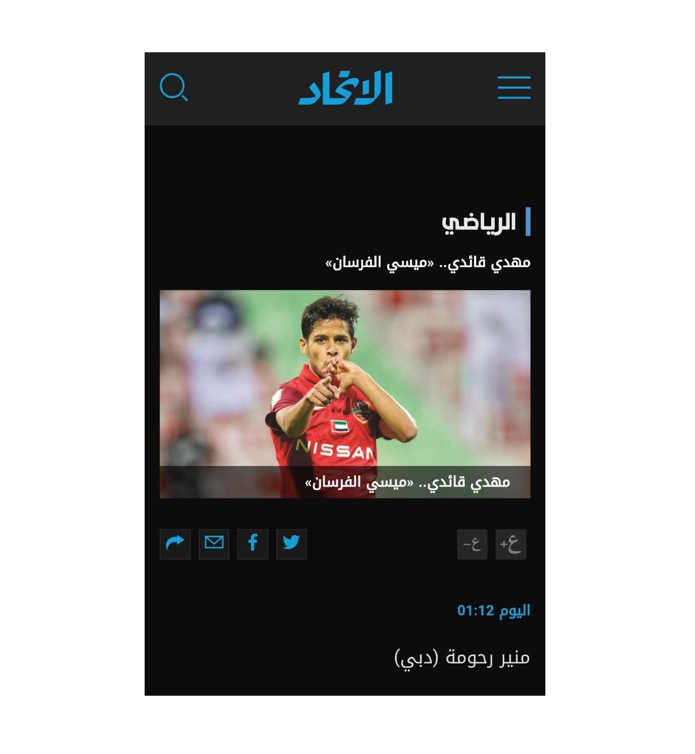 قایدی، مسی شد/عکس