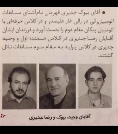 نامه شوماخر ایران به شوماخر/عکس