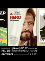 نخستین حضور سینمای ایران در عربستان با سه فیلم
