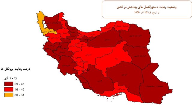 افزایش چشمگیر شکایت از "مدارس" به دلیل عدم رعایت پروتکلهای ضدکرونا