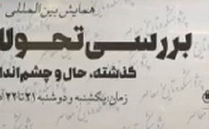 صفرنژاد: حضور تکفیری‌ها در قفقاز می‌تواند برای ایران دردسرساز شود/گلکاریان: اردوغان رویای توران بزرگ را دارد