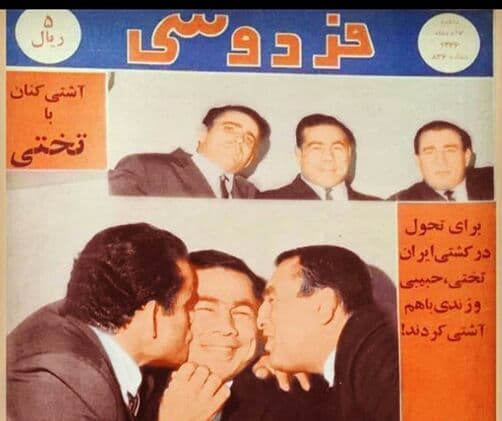 آشتی‌کنان آقا تختی با رفقا/عکس