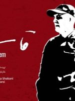 ادای احترام سینمایی به سردار سلیمانی