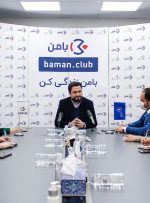 امکان خرید با تخفیف و امتیاز از فروشگاه‌های معتبر با باشگاه «بامَن»