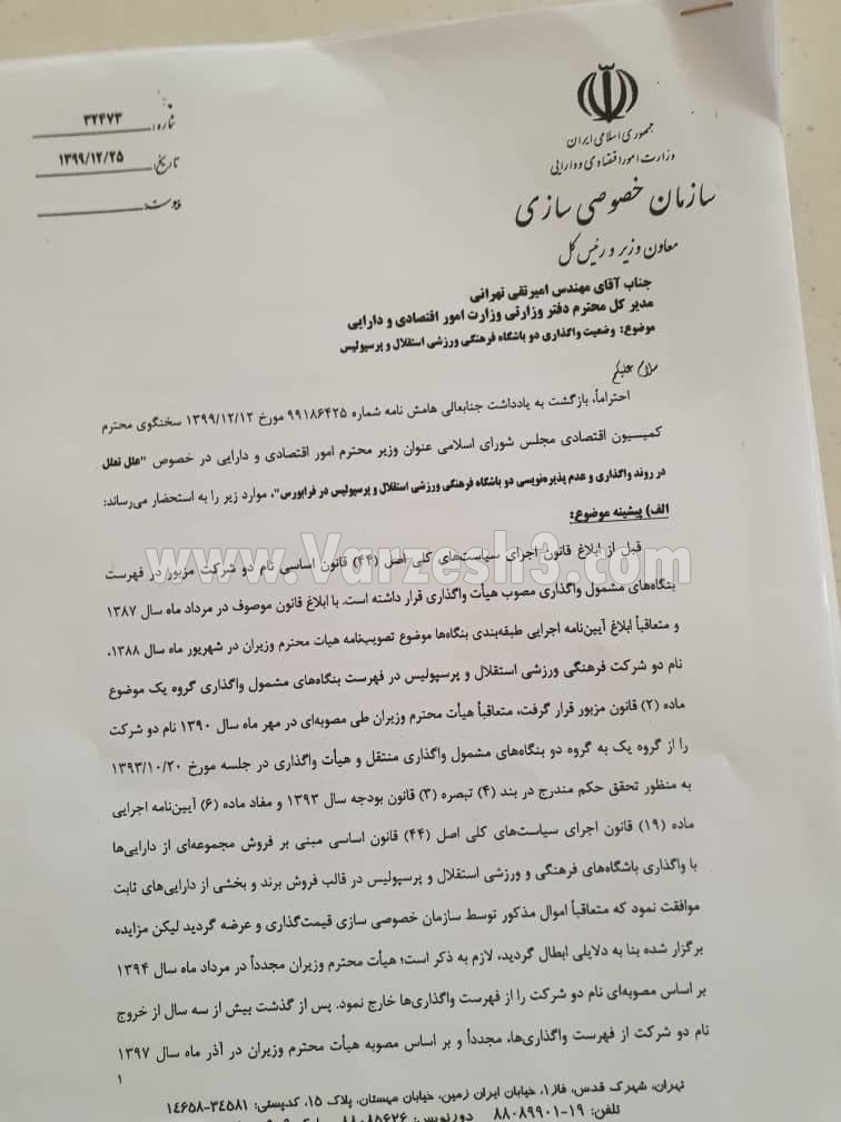  بحران حذف سرخابی از آسیا با یک جلسه خصوصی/عکس