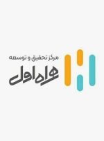 برگزاری دوازدهمین کنفرانس بین‌المللی فناوری اطلاعات و دانش با حمایت همراه اول