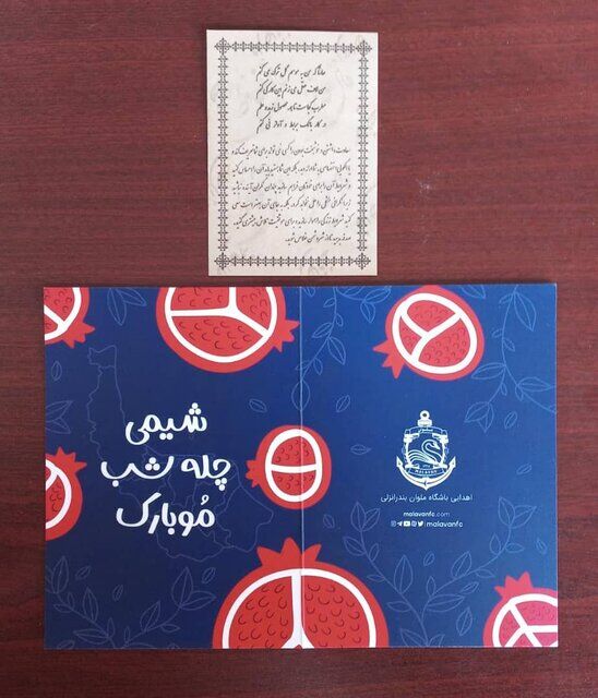 عکس| حرکت جالب باشگاه ریشه دار فوتبال ایران در شب یلدا