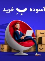  دیجی‌کالا بیزینس، سرویس جدید گروه دیجی‌کالا برای خریدهای سازمانی آغاز به کار کرد