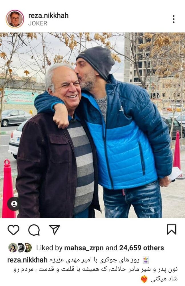 روزهای جوکری بازیگر «قهوه تلخ» و امیرمهدی ژوله/ عکس