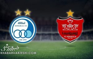 زمان پرسپولیس و استقلال تمام شد