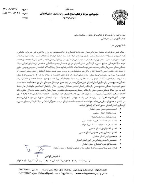 سایۀ سنگین ابهام بر سر میراث رنجور اصفهان 