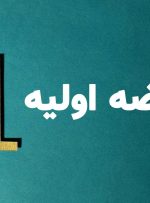 «سغدیر»؛ بزرگ ترین عرضه‌ به روش حراج در فرابورس / پنج درصد از سهام هلدینگ سیمانی غدیر عرضه خواهد شد