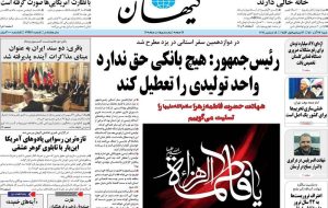 صفحه اول روزنامه های 27 آذر 1400