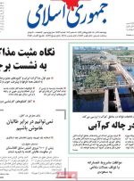 صفحه اول روزنامه های 4شنبه 10 آذر1400