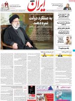 صفحه اول روزنامه های دوشنبه 15 آذر1400