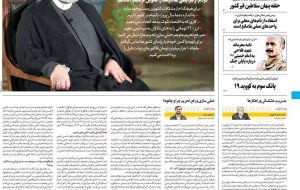 صفحه اول روزنامه های دوشنبه 15 آذر1400