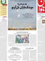 صفحه اول روزنامه های شنبه 4 دی 1400