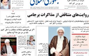 صفحه اول روزنامه های یکشنبه 14آذر1400