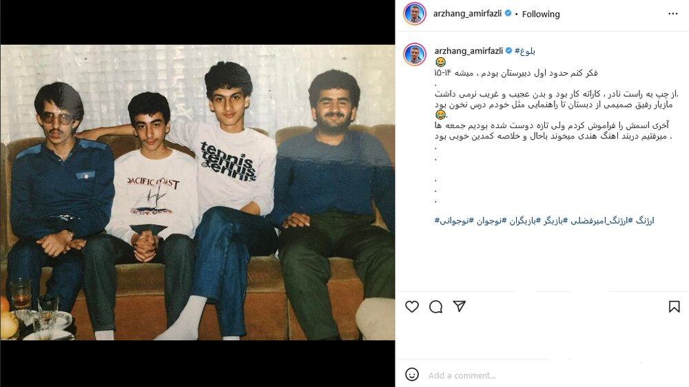 عکسی قدیمی از ارژنگ امیرفضلی، وقتی نوجوان بود