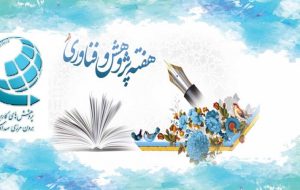 مروری بر فرایند تحول‌آفرینی در پژوهش‌های کاربردی معاونت برون مرزی