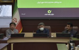 معارفه شمسی‌نژاد به‌عنوان مدیرعامل بانک مهر ایران