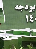 نامه میرکاظمی به مجلس برای اصلاح لایحه بودجه ۱۴۰۱